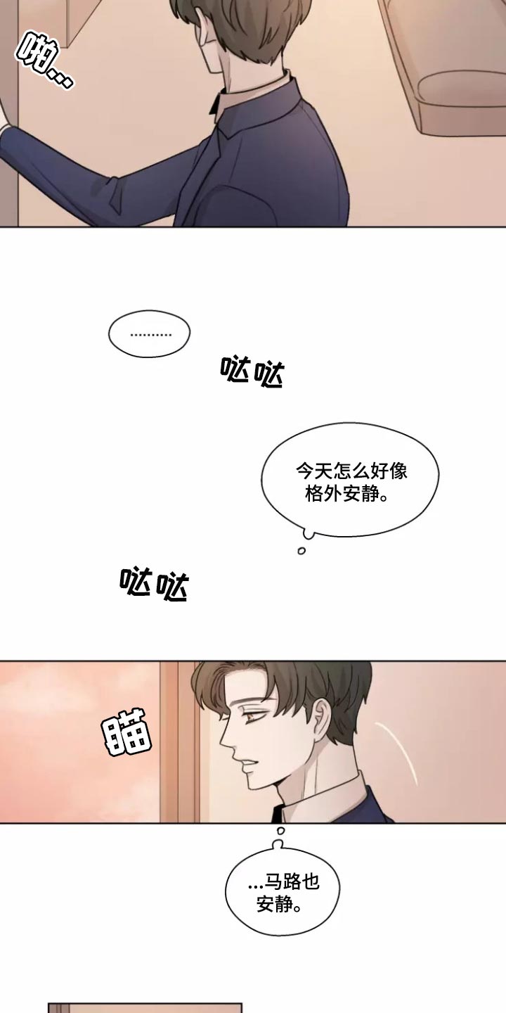 第38章：【第二季】突然拜访8