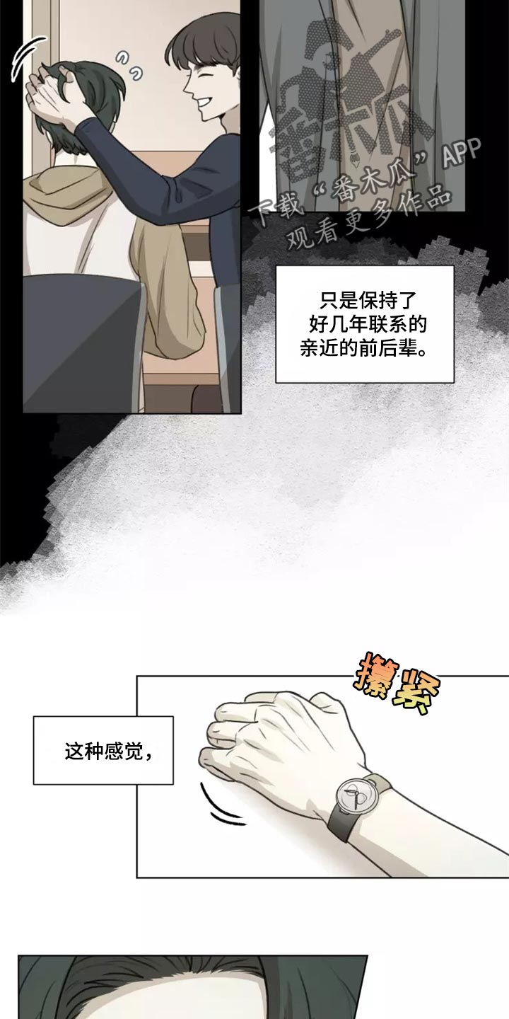 第37章：【第二季】就当没有发生过9