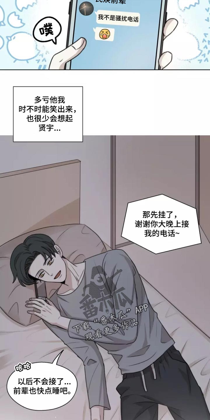 第38章：【第二季】突然拜访5
