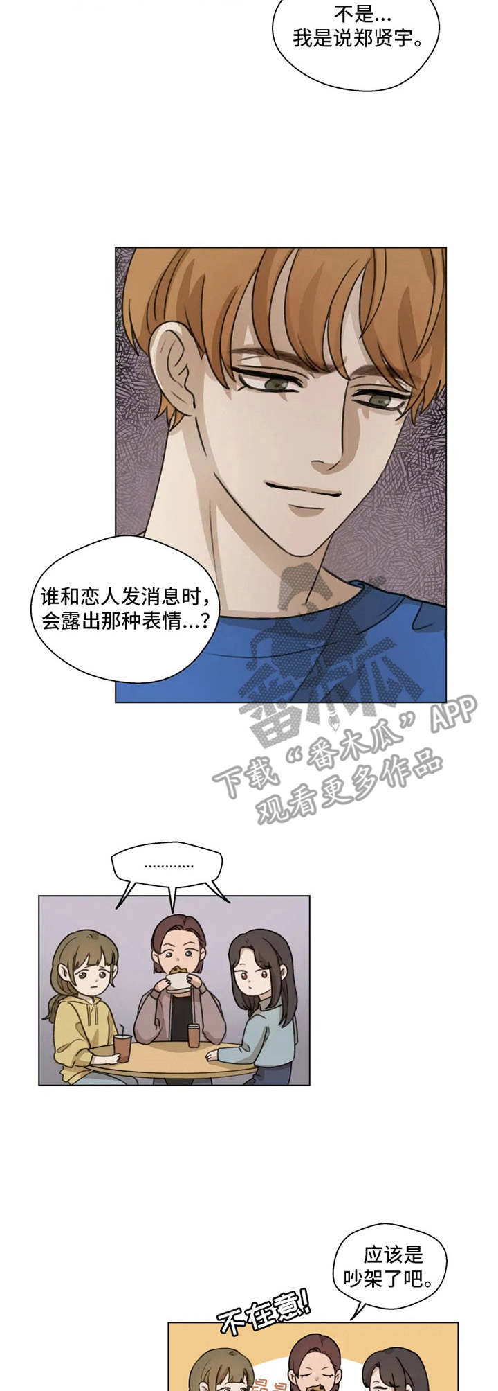 第7章：慢慢了解2