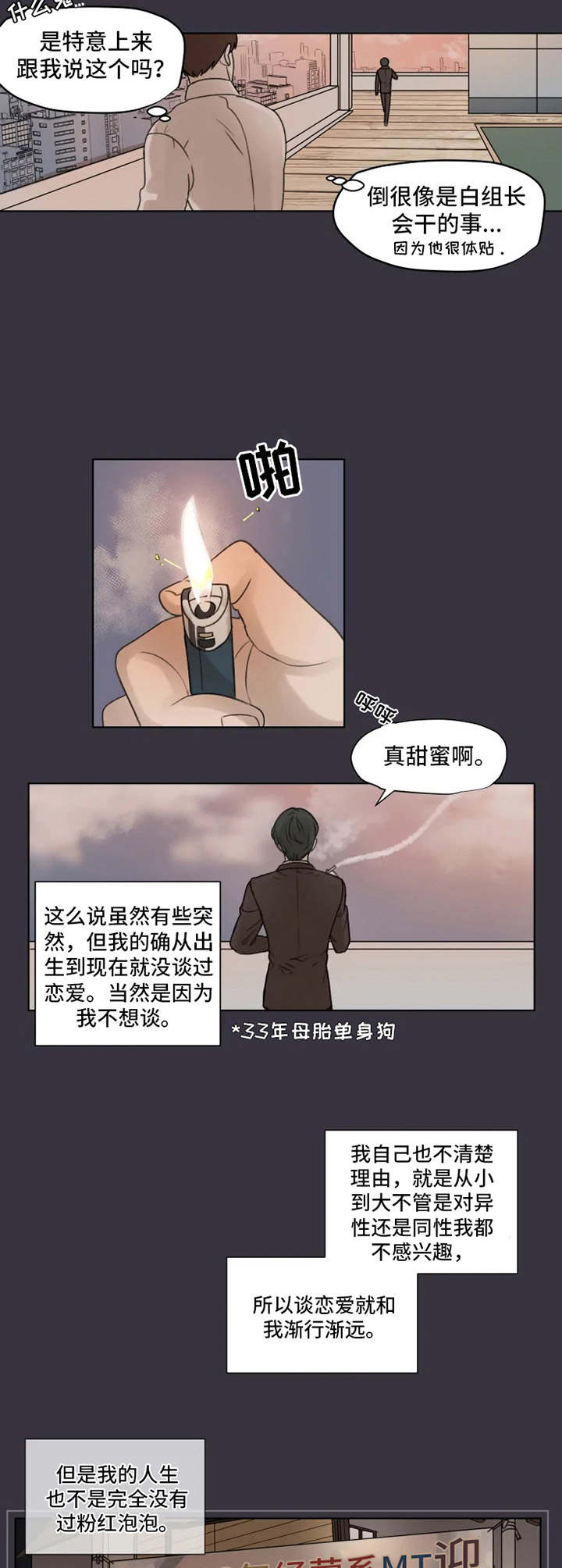 第1章：奇怪的一天5