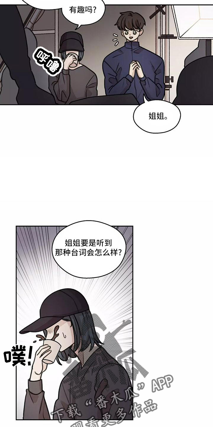 第66章：【第二季】上班吻15