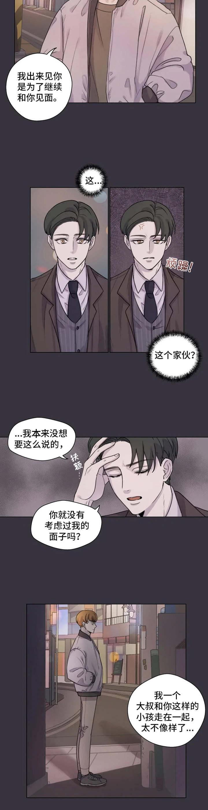 第3章：再次见面9