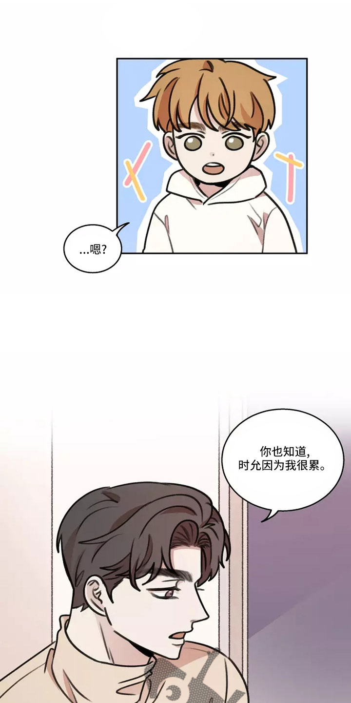 第62章：【第二季】负责可爱5