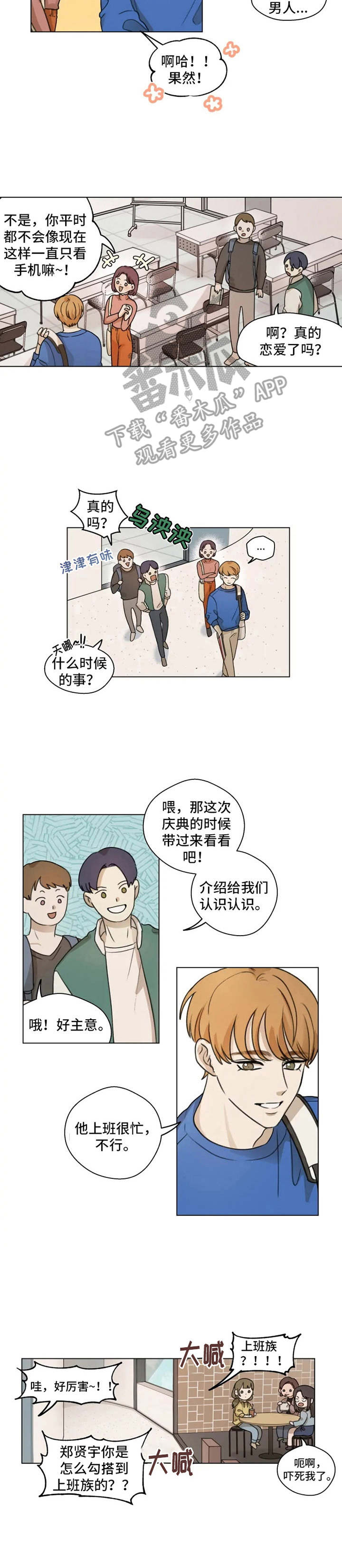 第6章：狼狈8