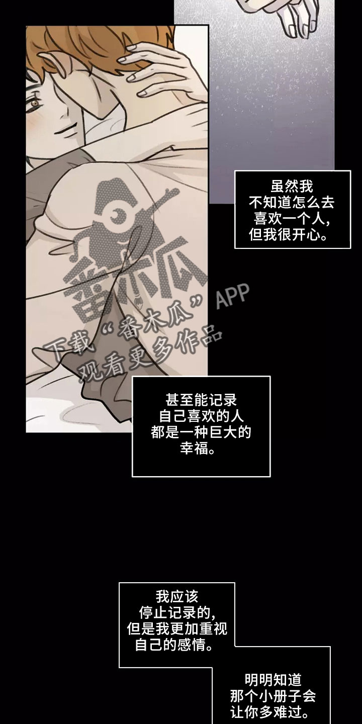 第53章： 【第二季】巨大幸福15