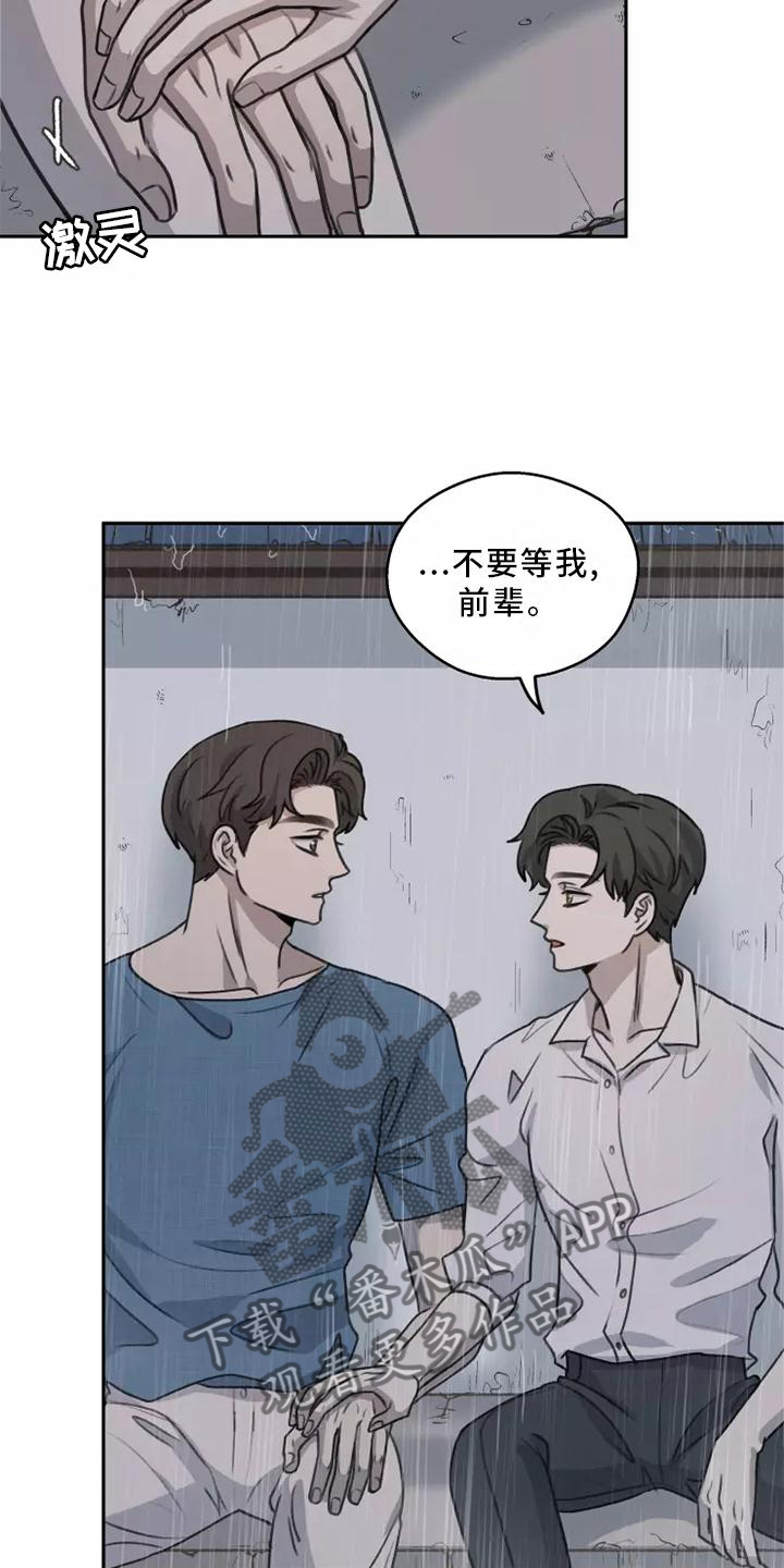 第51章：【第二季】雨没有停14