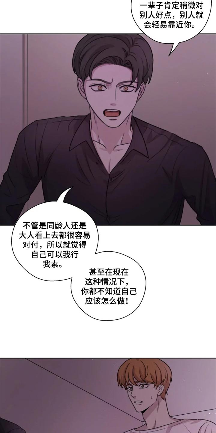 第33章：到此为止吧8