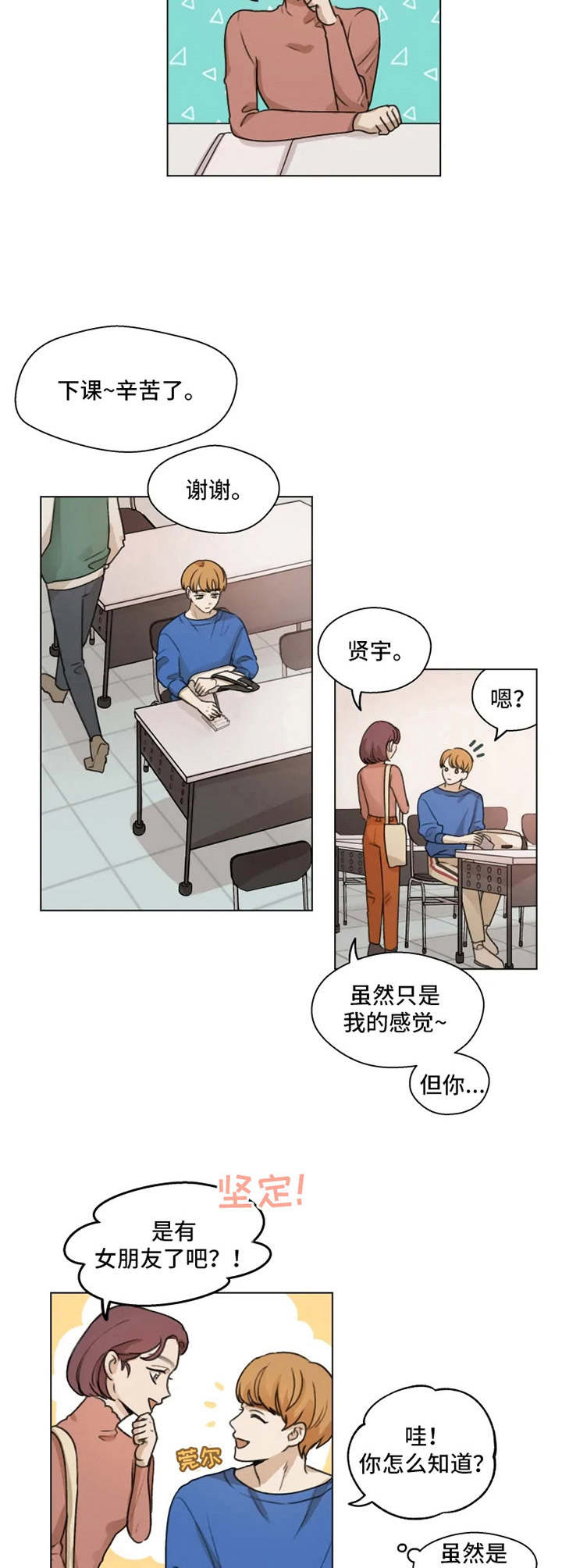 第6章：狼狈7