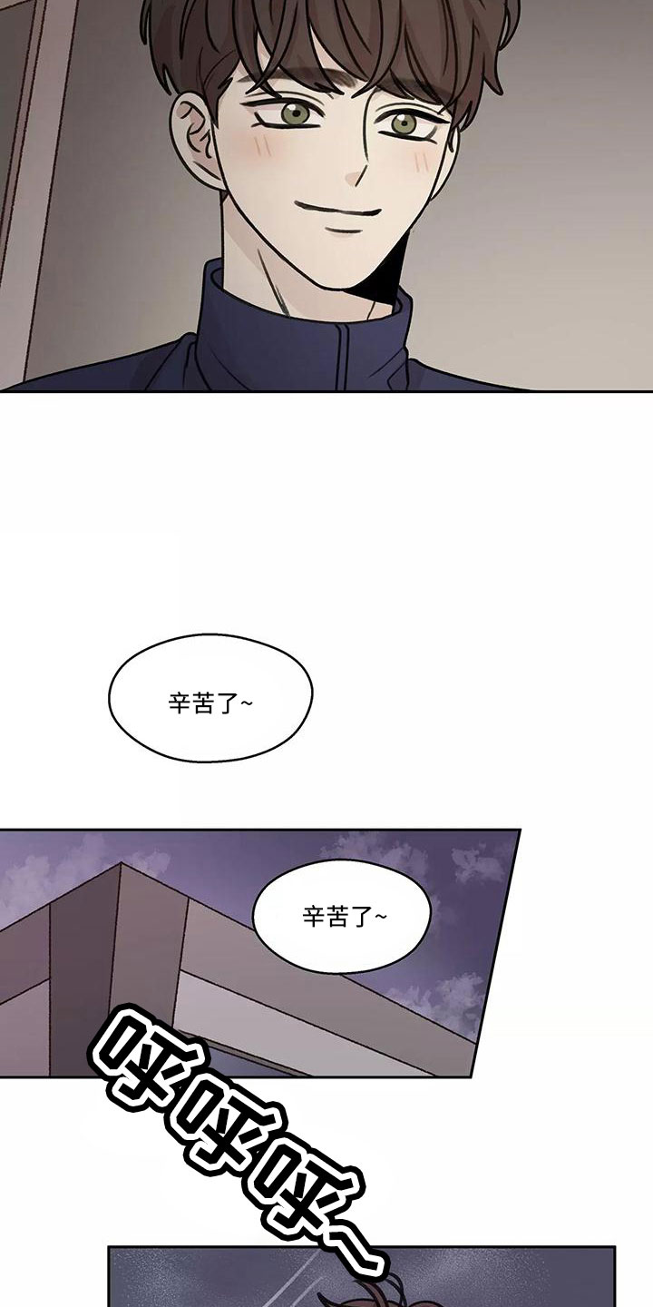 第66章：【第二季】上班吻18
