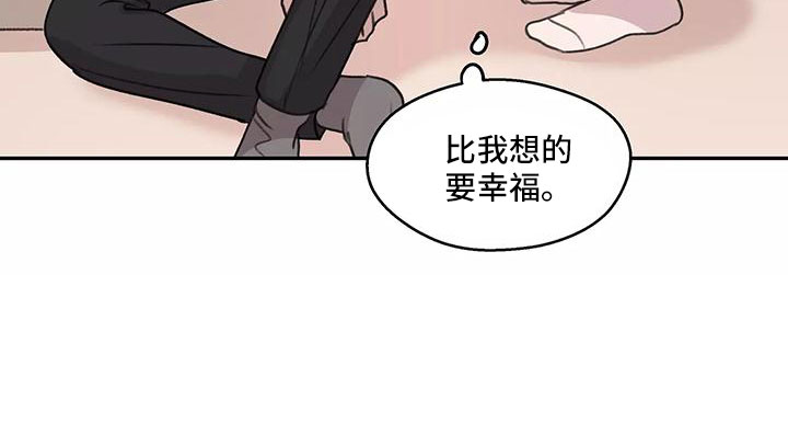 第64章：【第二季】比想的幸福20