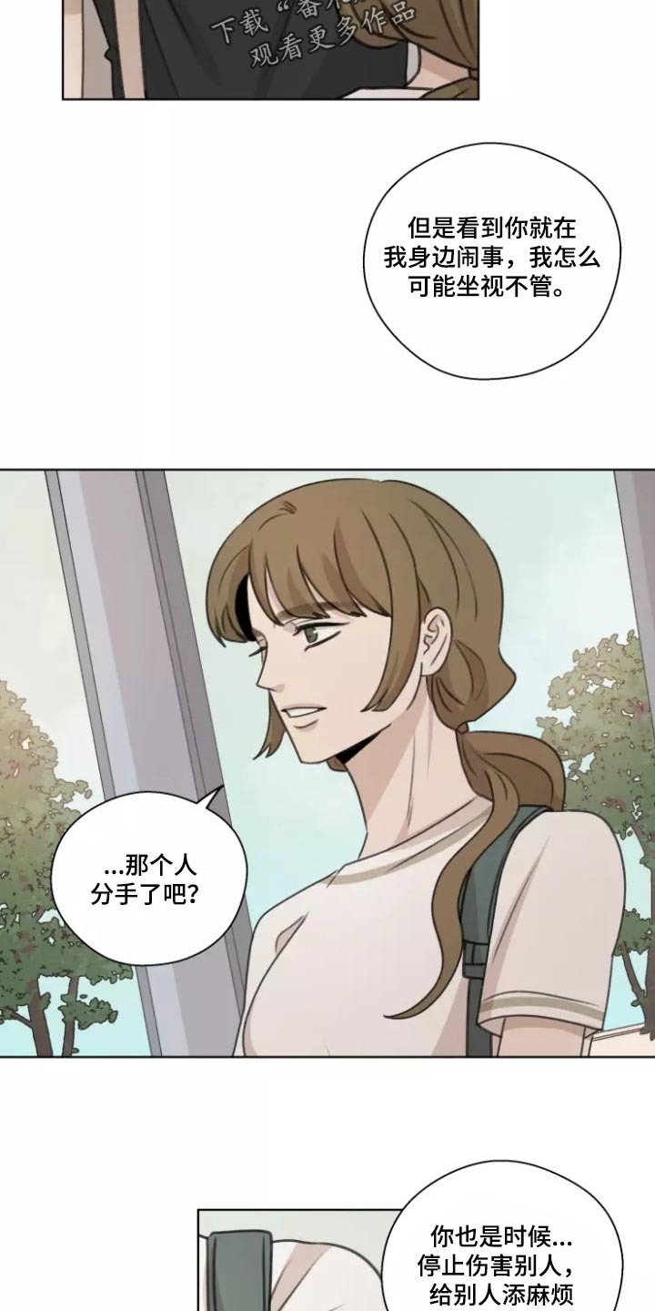 第40章：【第二季】既激动又害怕9