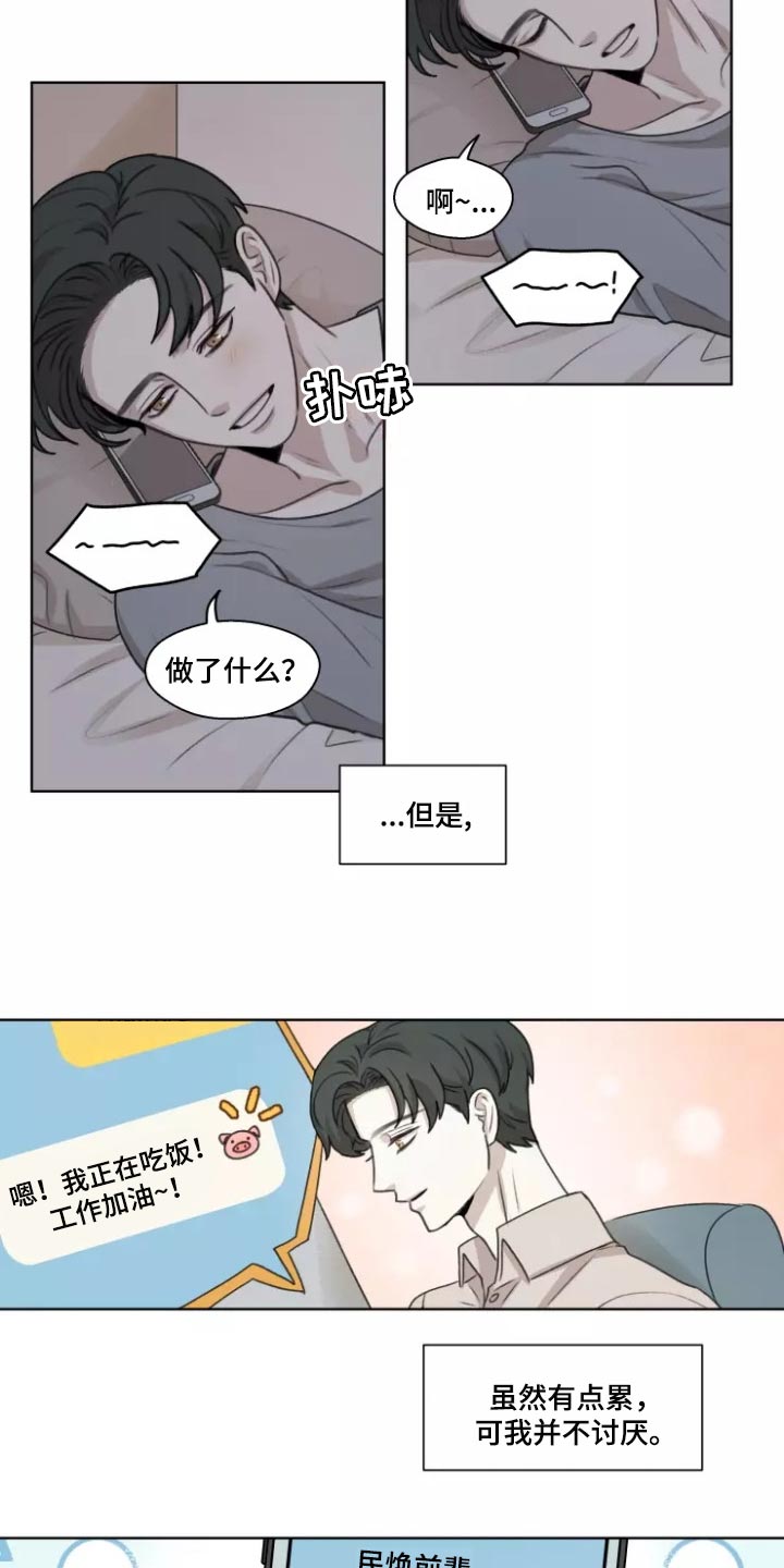 第38章：【第二季】突然拜访4