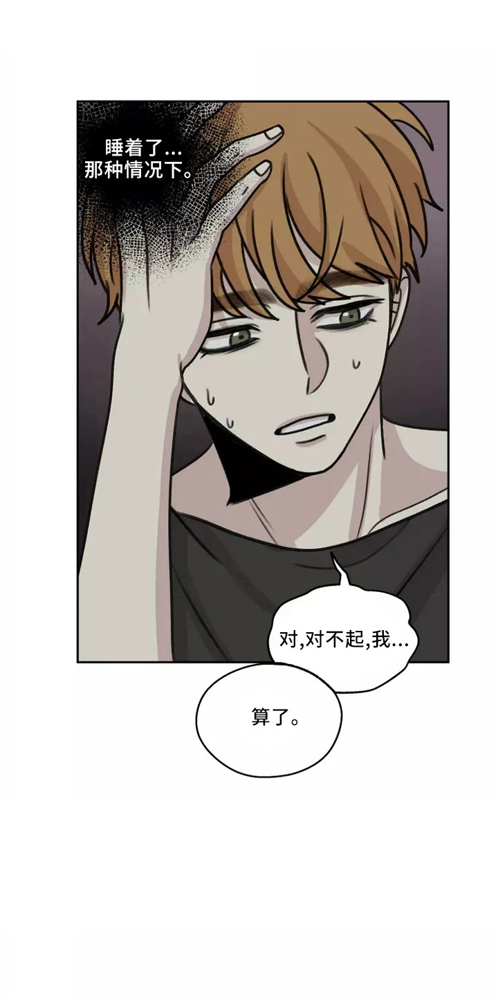 第54章： 【第二季】好好反省17