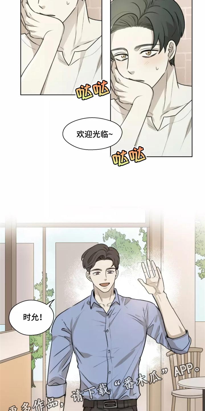 第36章：【第二季】需要我的眼神14