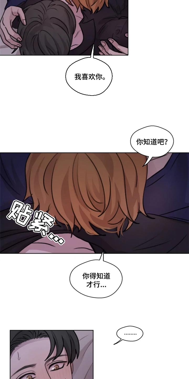 第30章：小心 4