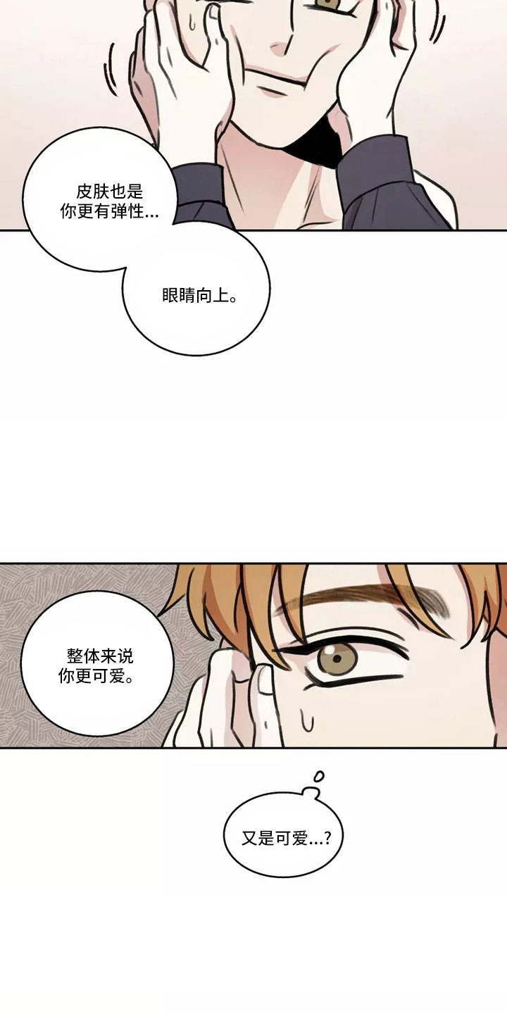 第62章：【第二季】负责可爱23