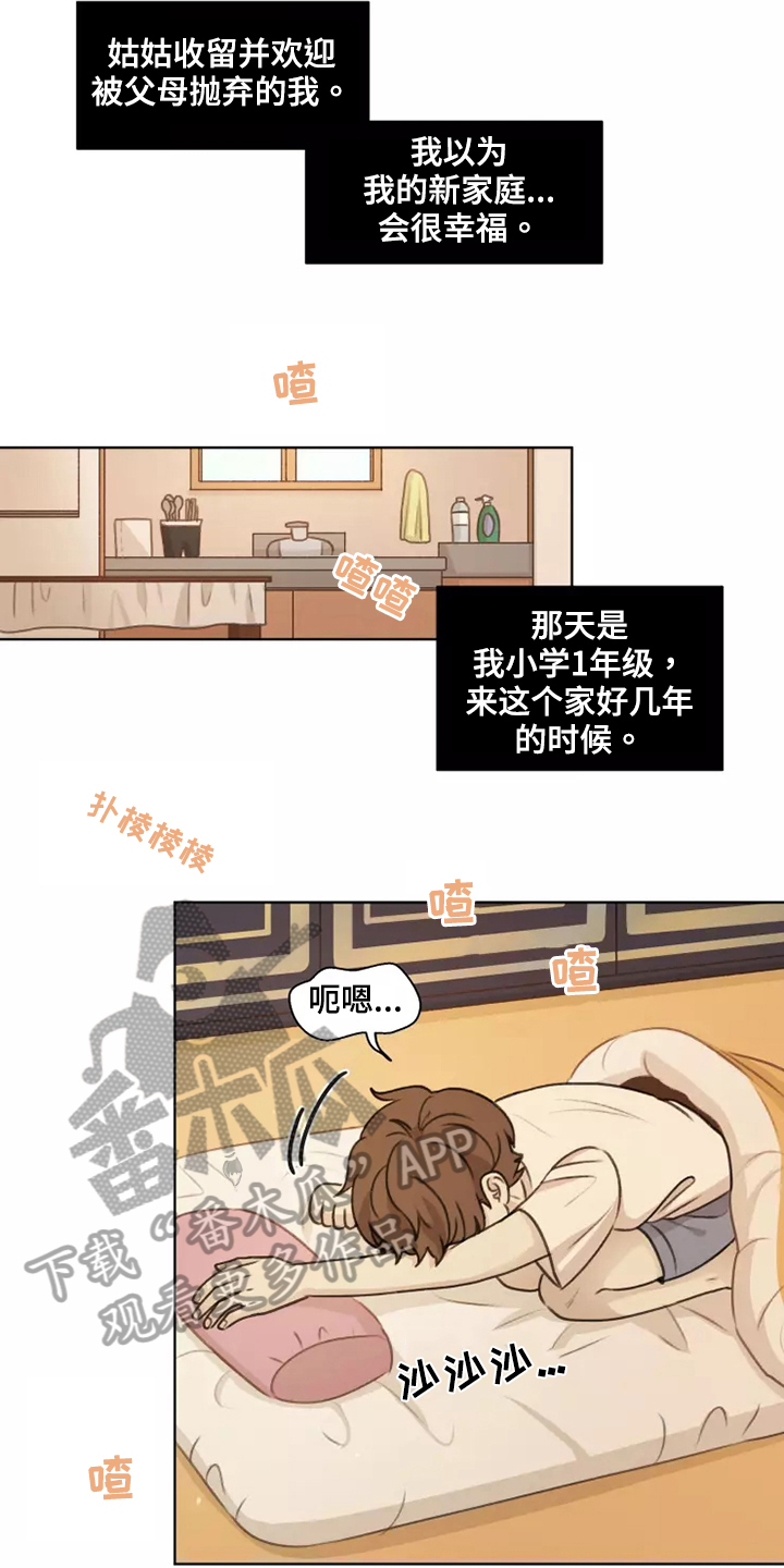 第42章：【第二季】收养16