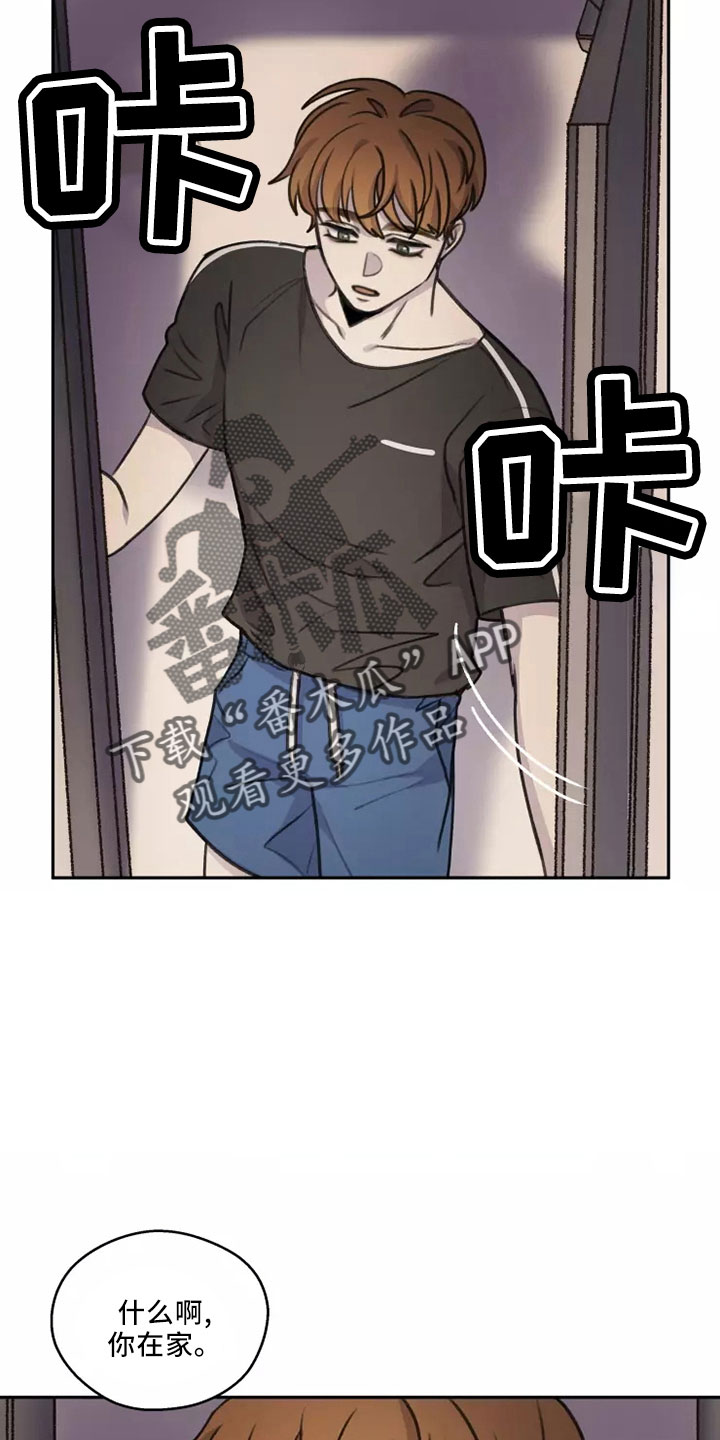第52章： 【第二季】很自私3