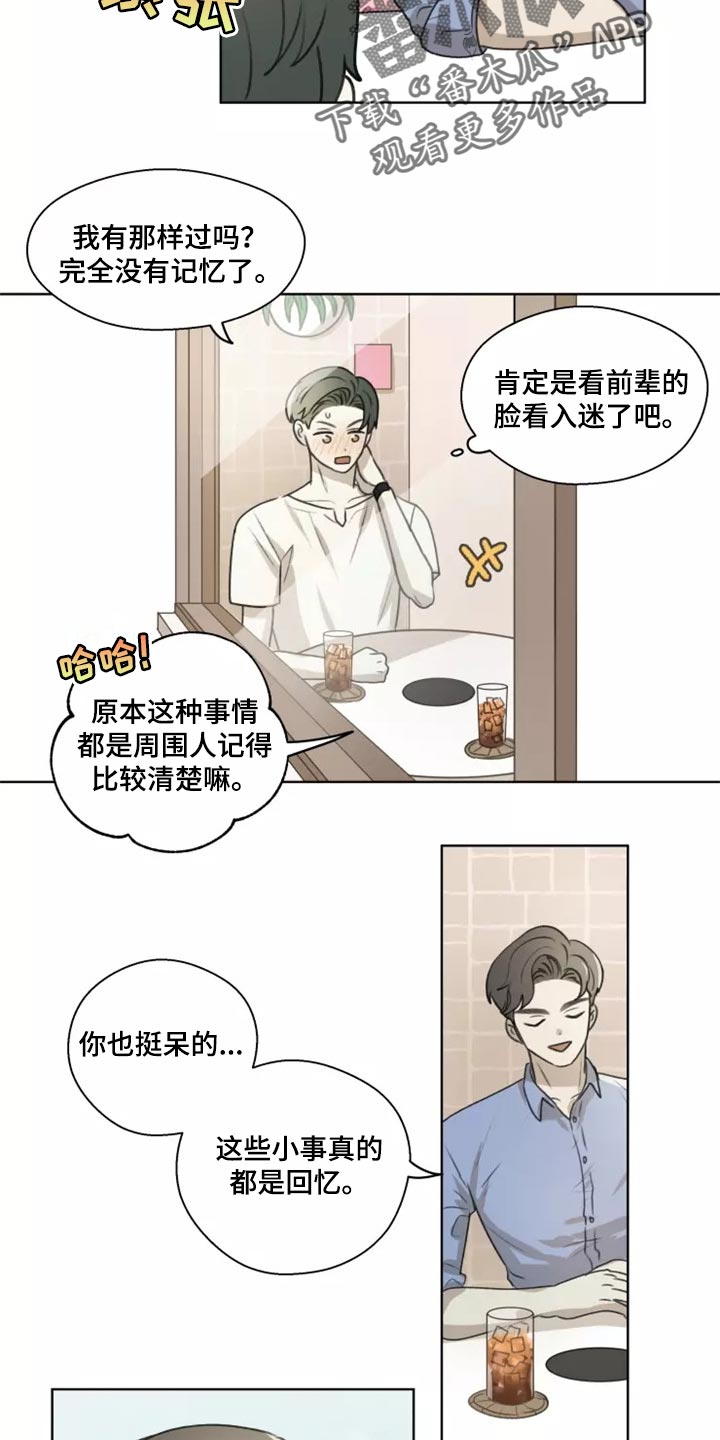 第37章：【第二季】就当没有发生过15