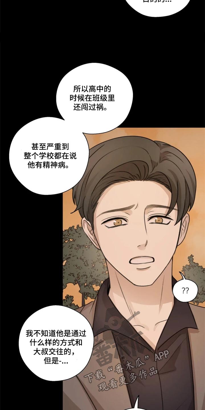 第30章：小心 16