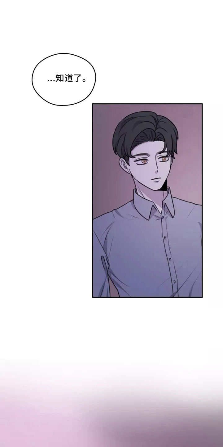 第52章： 【第二季】很自私17