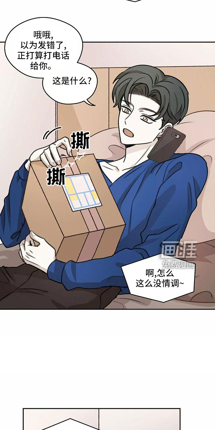 第65章：【第二季】生日礼物3