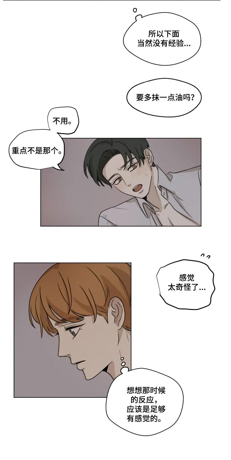 第11章：改主意2