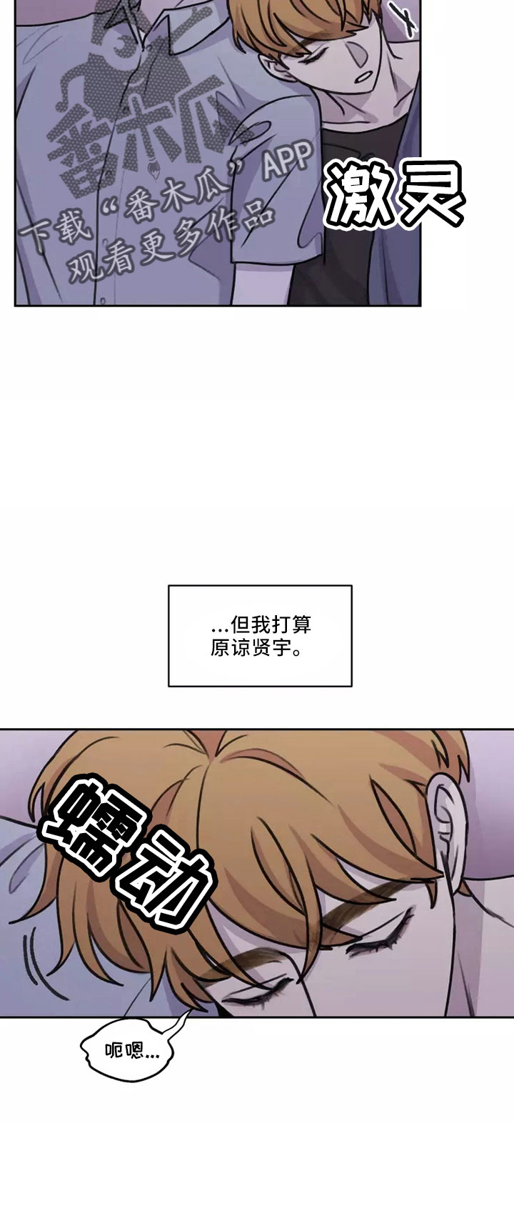 第54章： 【第二季】好好反省7