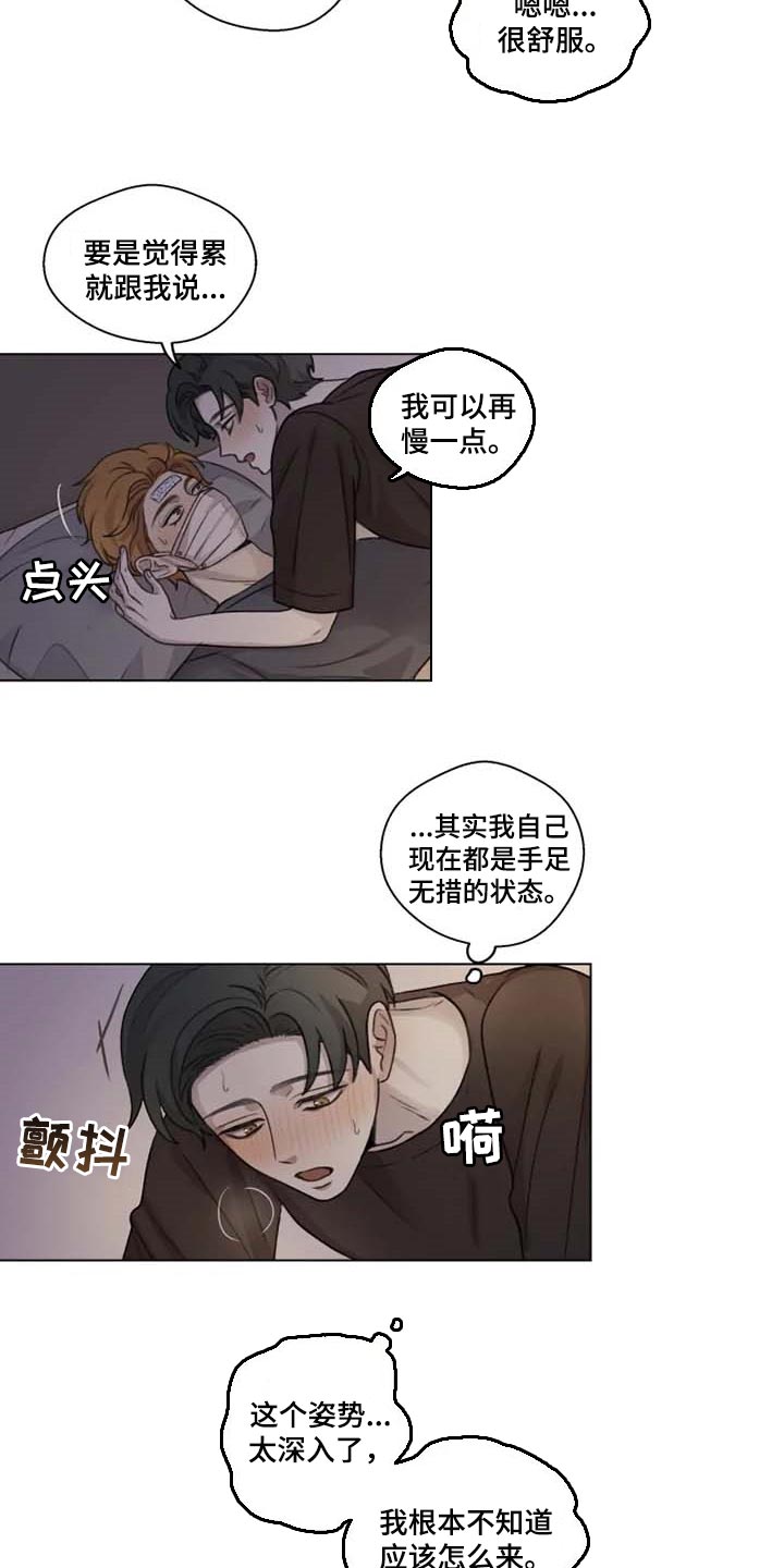 第24章：撒娇8