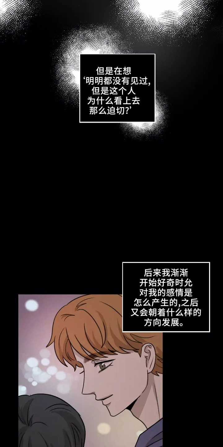 第53章： 【第二季】巨大幸福10