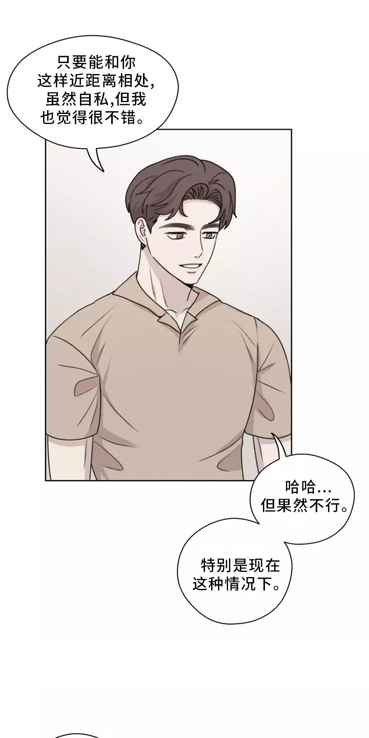第47章：【第二季】聊天15