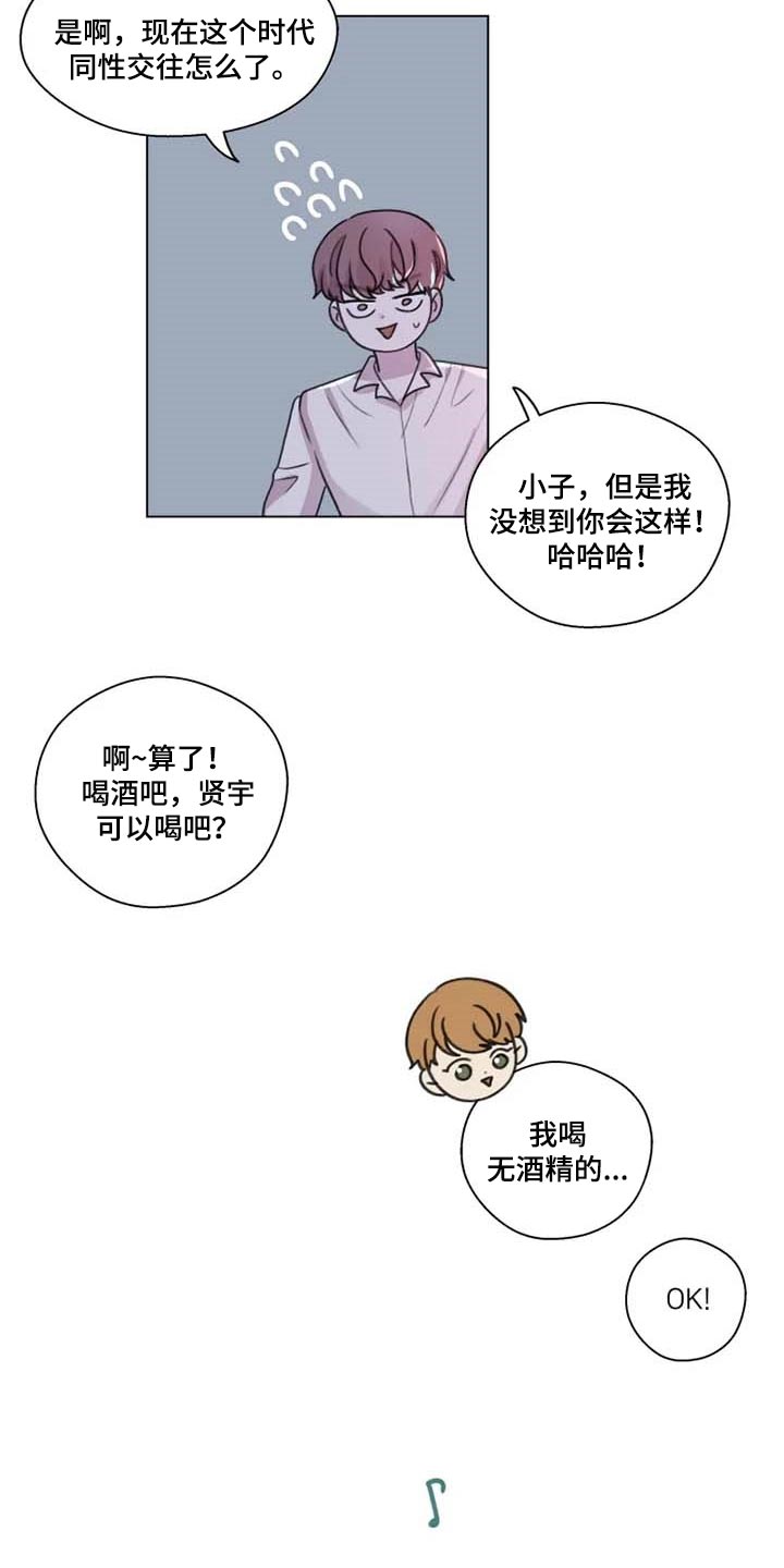 第29章：心意相通7