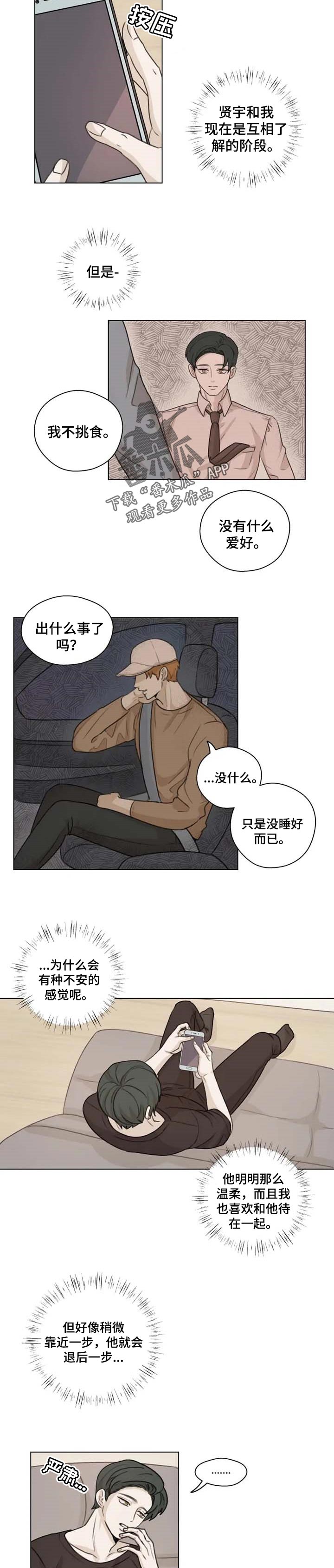 第22章：生病1