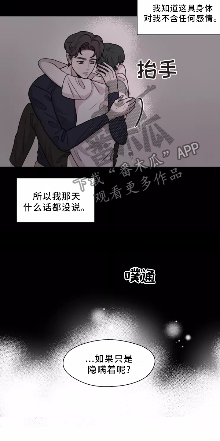 第47章：【第二季】聊天13