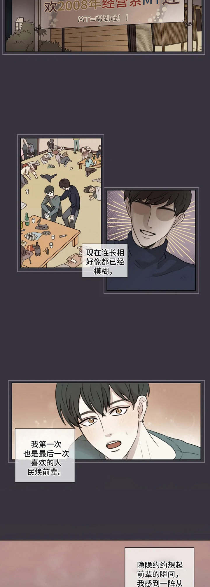 第1章：奇怪的一天6
