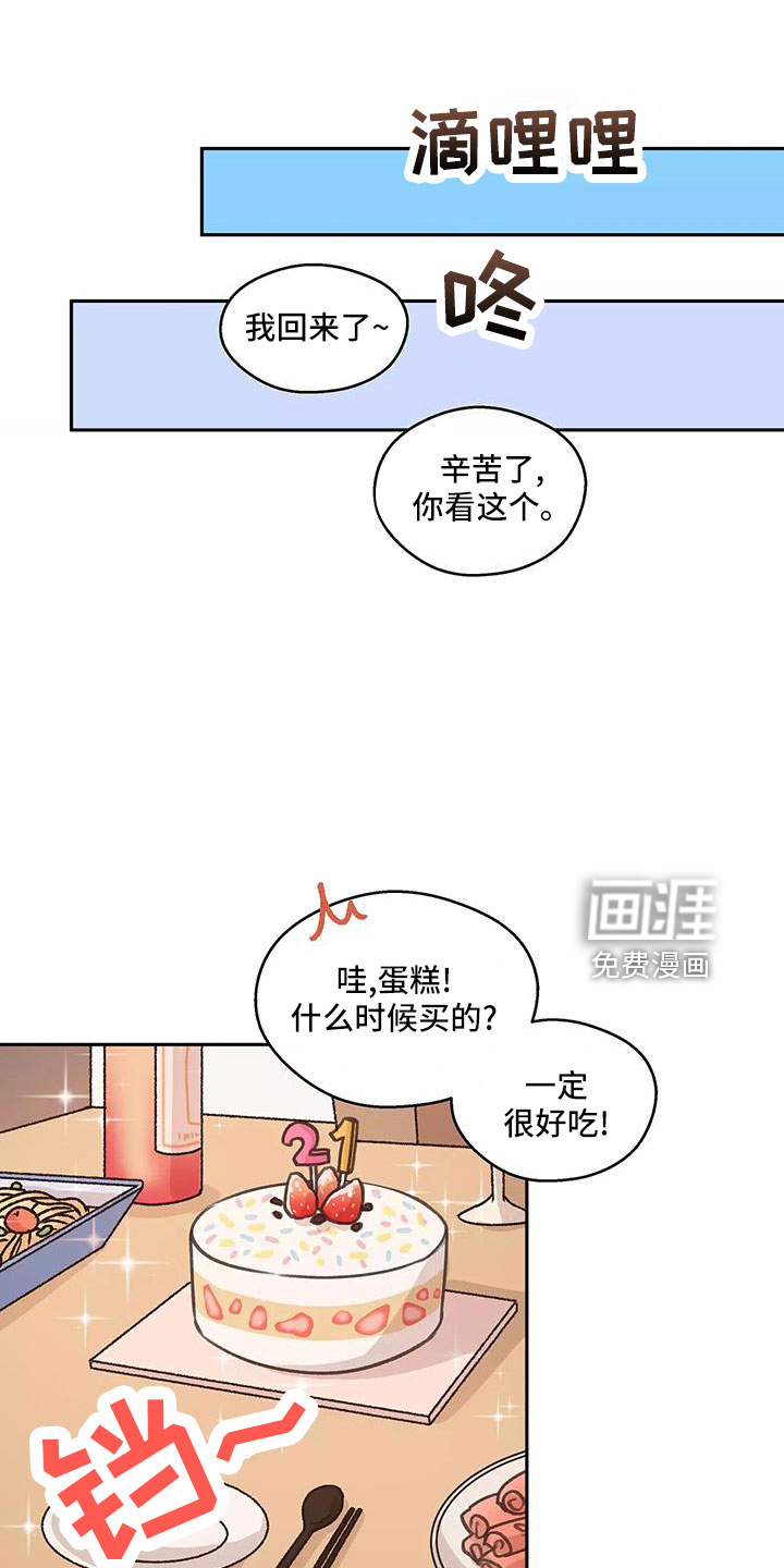 第65章：【第二季】生日礼物15
