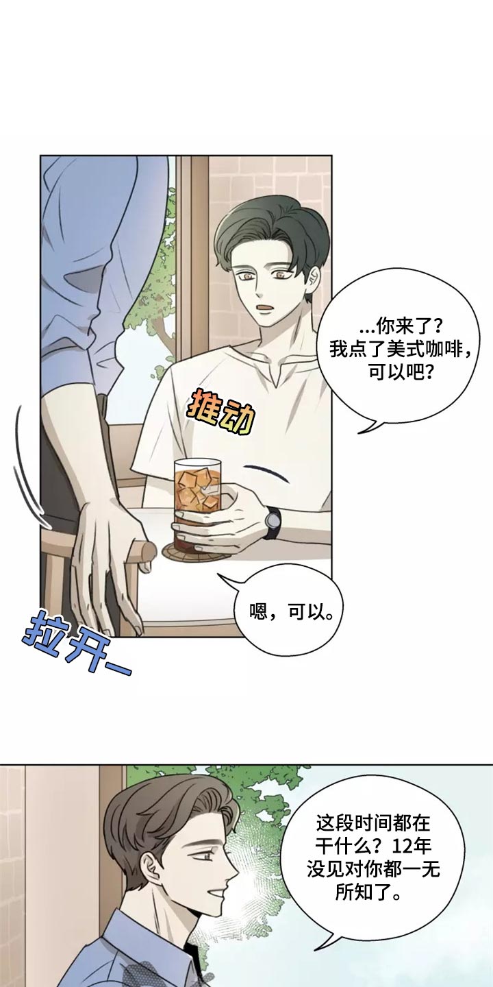 第37章：【第二季】就当没有发生过0