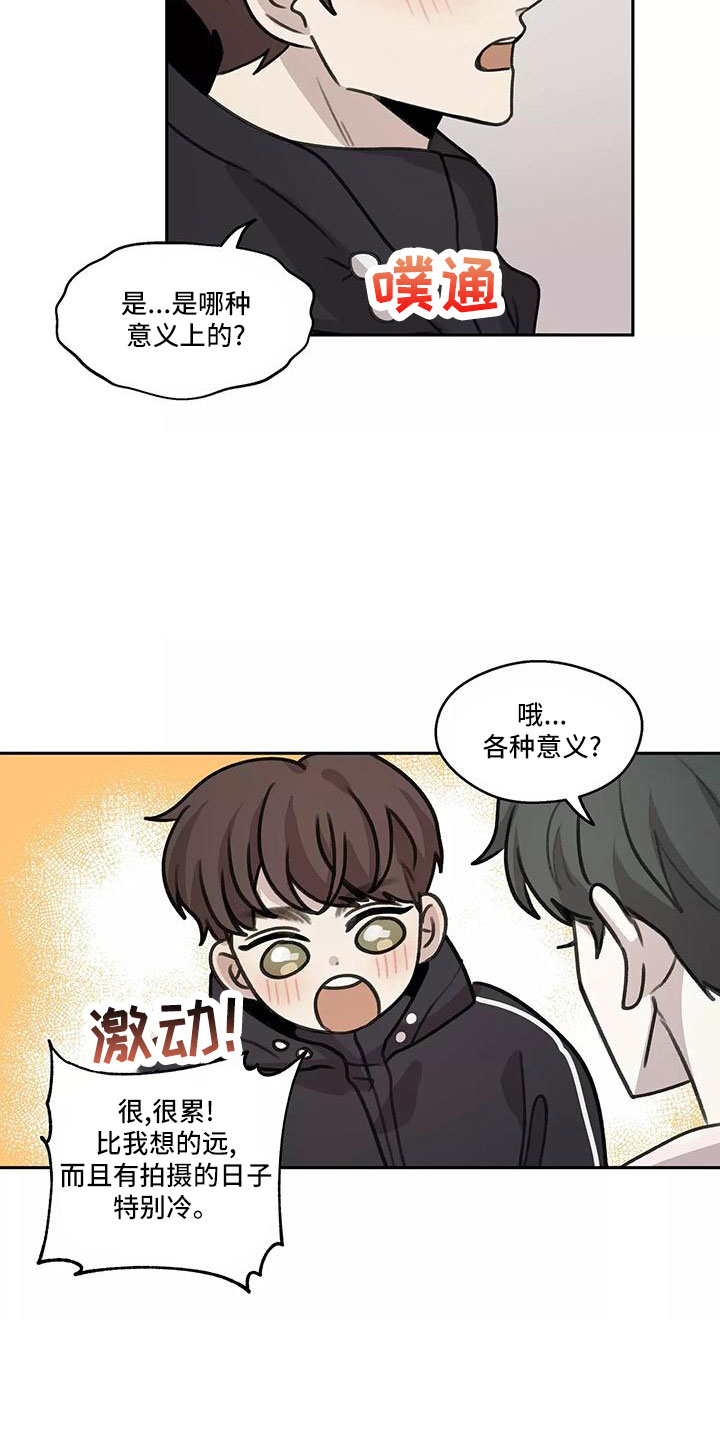 第67章：【第二季】被打断6