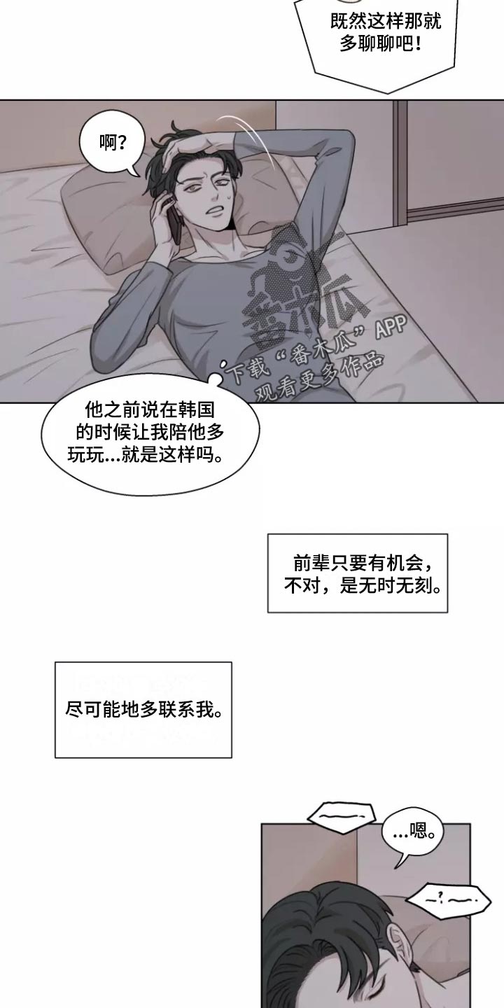 第38章：【第二季】突然拜访3