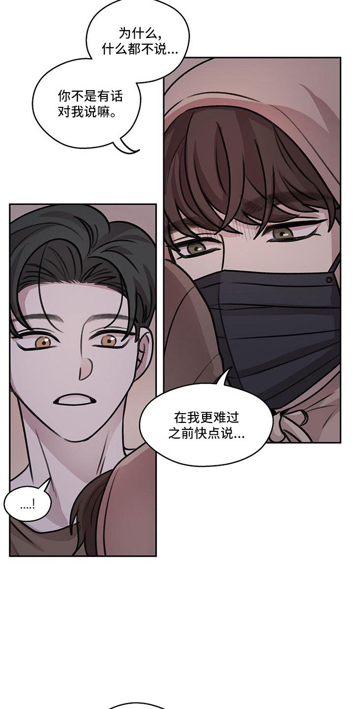 第69章：【第二季】我回来了4