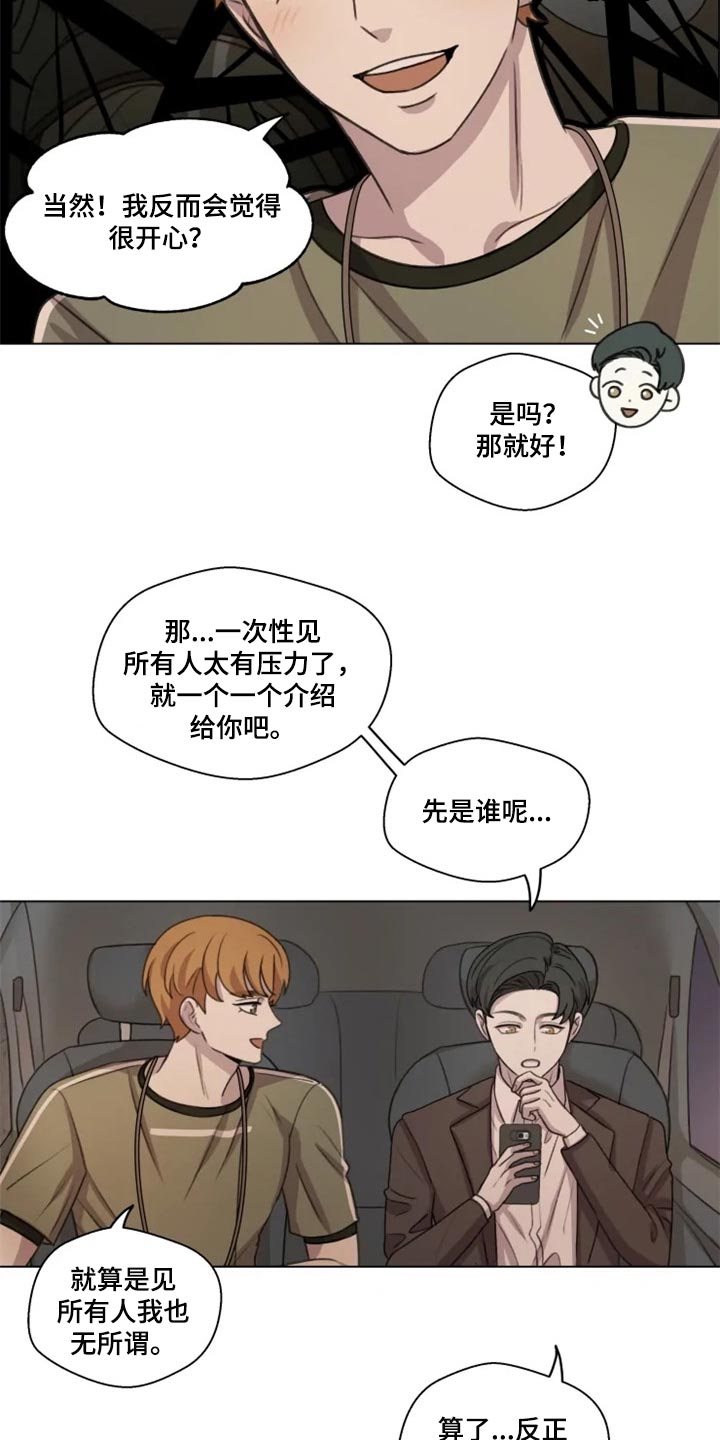 第27章：骚扰电话3