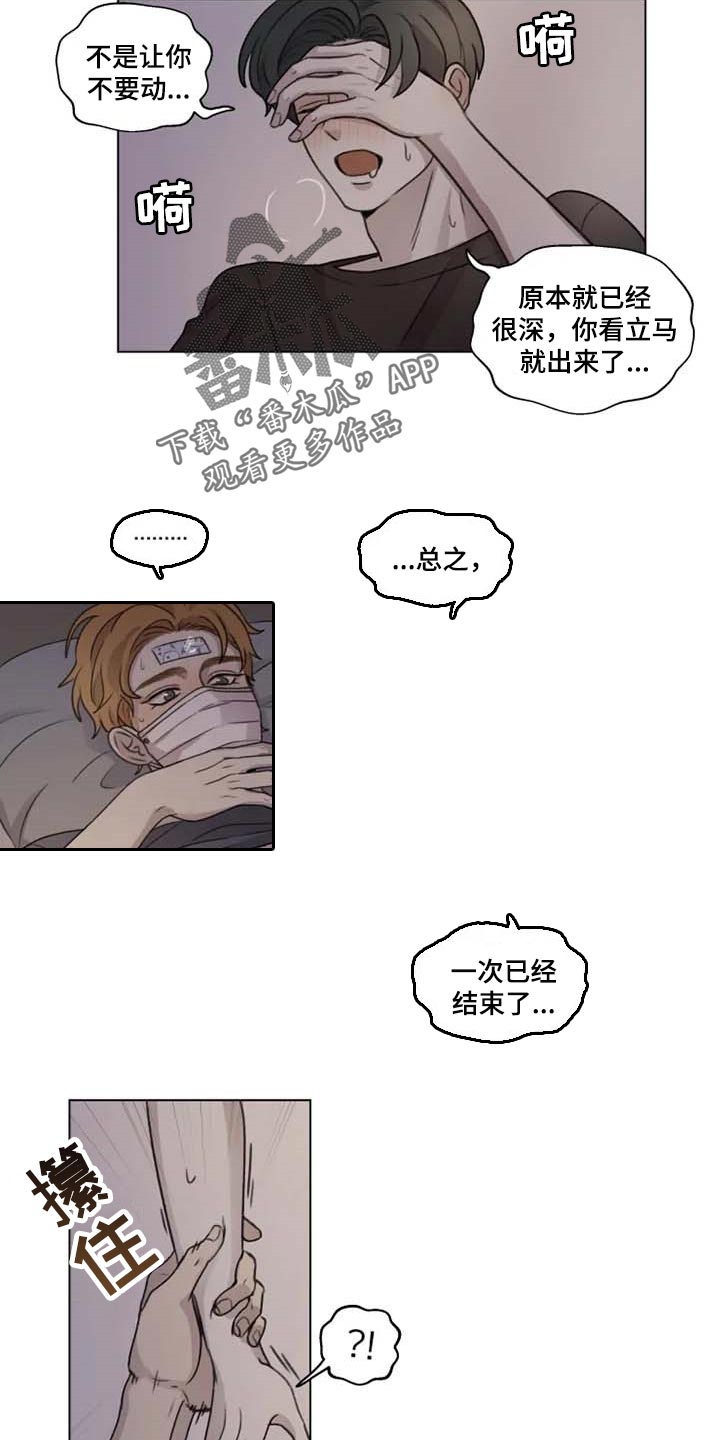 第24章：撒娇11