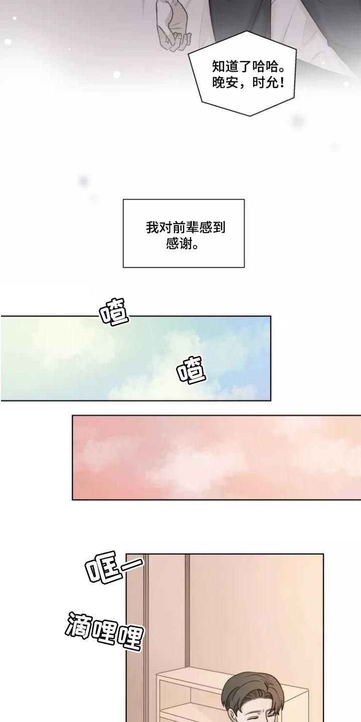 第38章：【第二季】突然拜访6