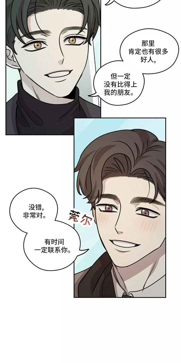 第67章：【第二季】被打断15
