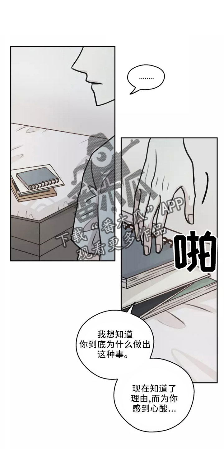 第54章： 【第二季】好好反省20