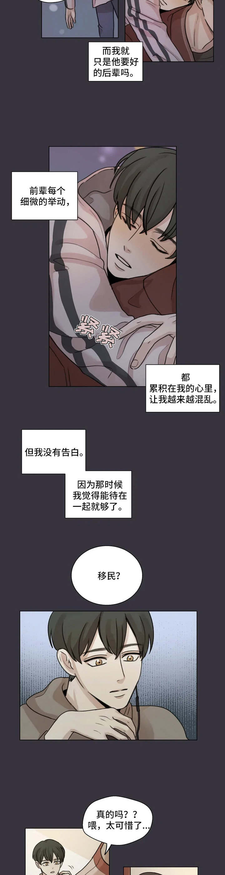 第5章：初恋9