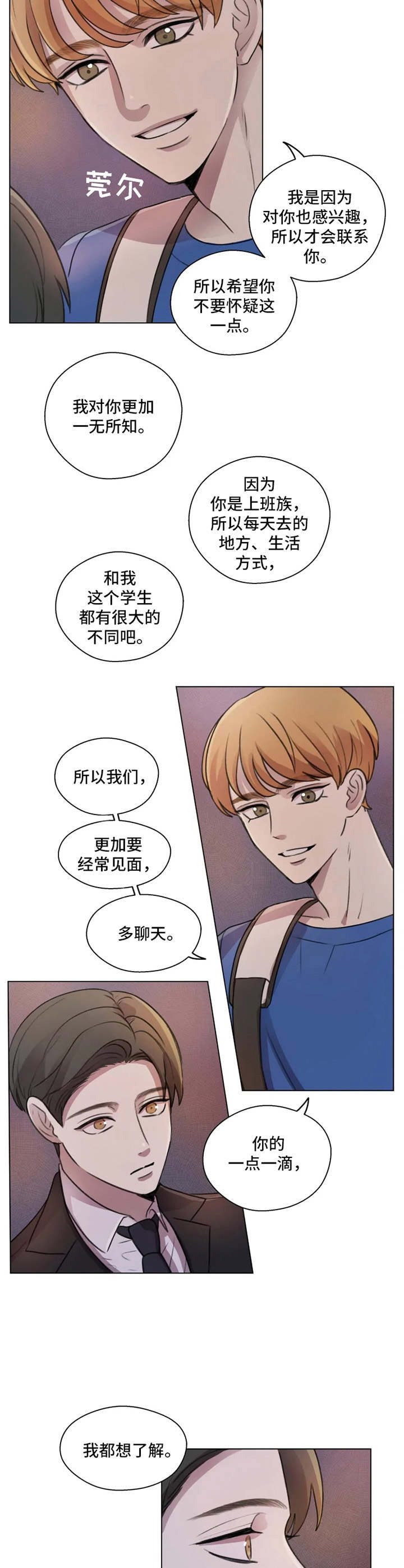 第7章：慢慢了解9