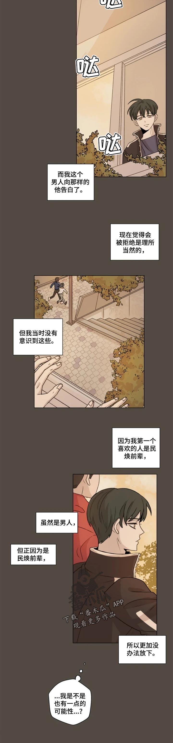 第18章：没办法放下5
