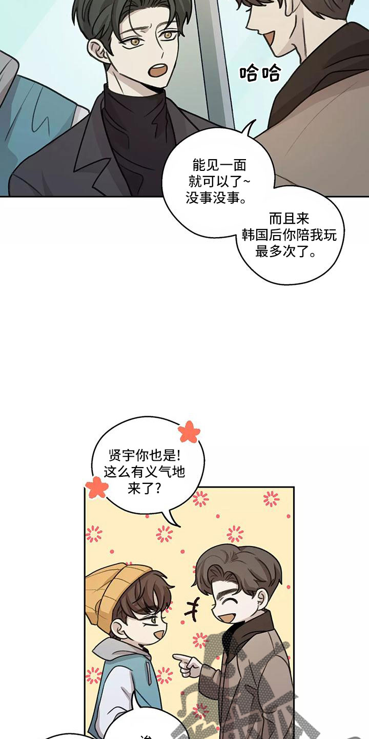 第67章：【第二季】被打断13